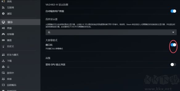 steam怎么退出大屏2025