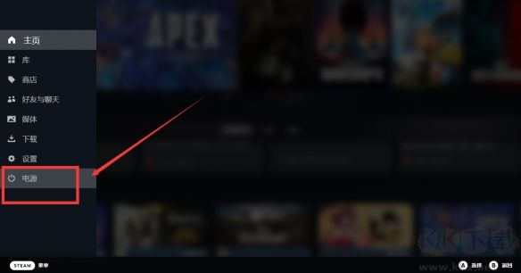 steam怎么退出大屏2025