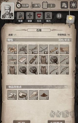 荒野日記孤島手機版