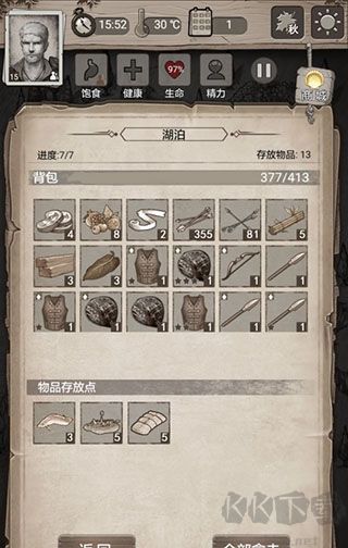 荒野日記孤島安卓版