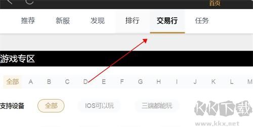 996傳奇盒子正版