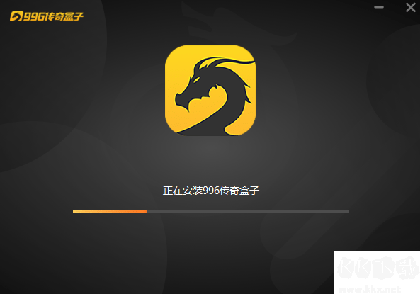 996傳奇盒子正版