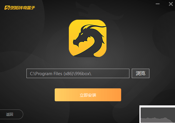 996傳奇盒子正版