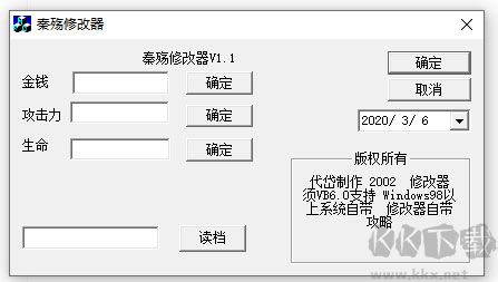 秦殤修改器官網(wǎng)版