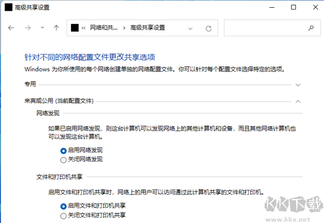 Win11局域網(wǎng)共享設(shè)置教程
