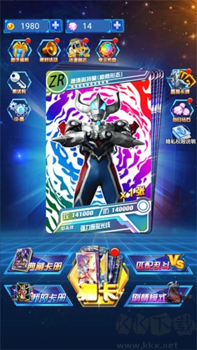 奧特曼抽卡游戲王無限鉆石版