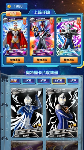 奧特曼抽卡游戲王無限鉆石版