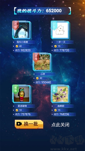 奧特曼抽卡游戲王無限鉆石版