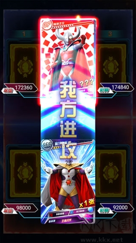 奧特曼抽卡游戲王無限鉆石版