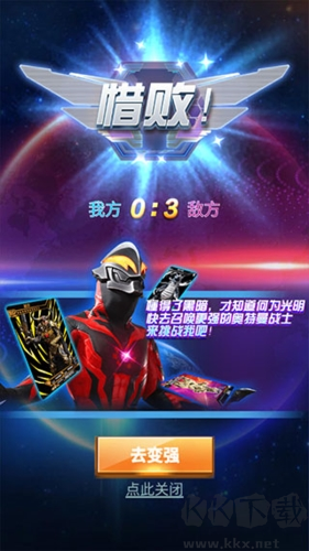 奧特曼抽卡游戲王無限鉆石版