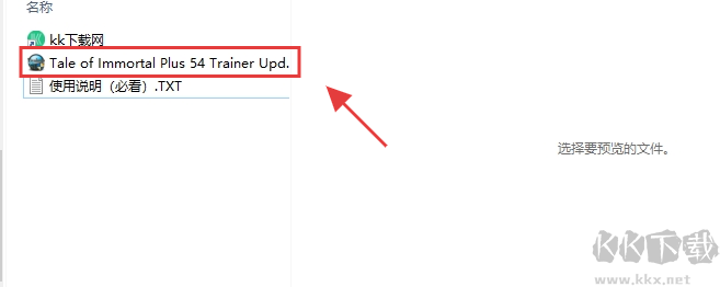 鬼谷八荒修改器風(fēng)靈月影版