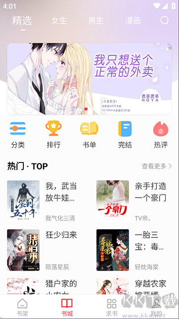 天天讀書app