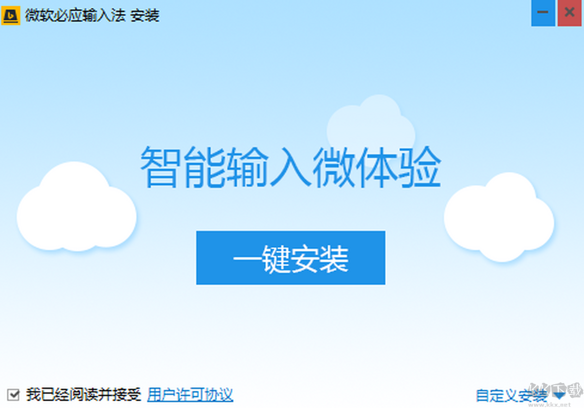 必應(yīng)輸入法