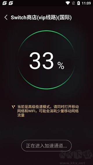 騰訊手游加速器加速switch教程
