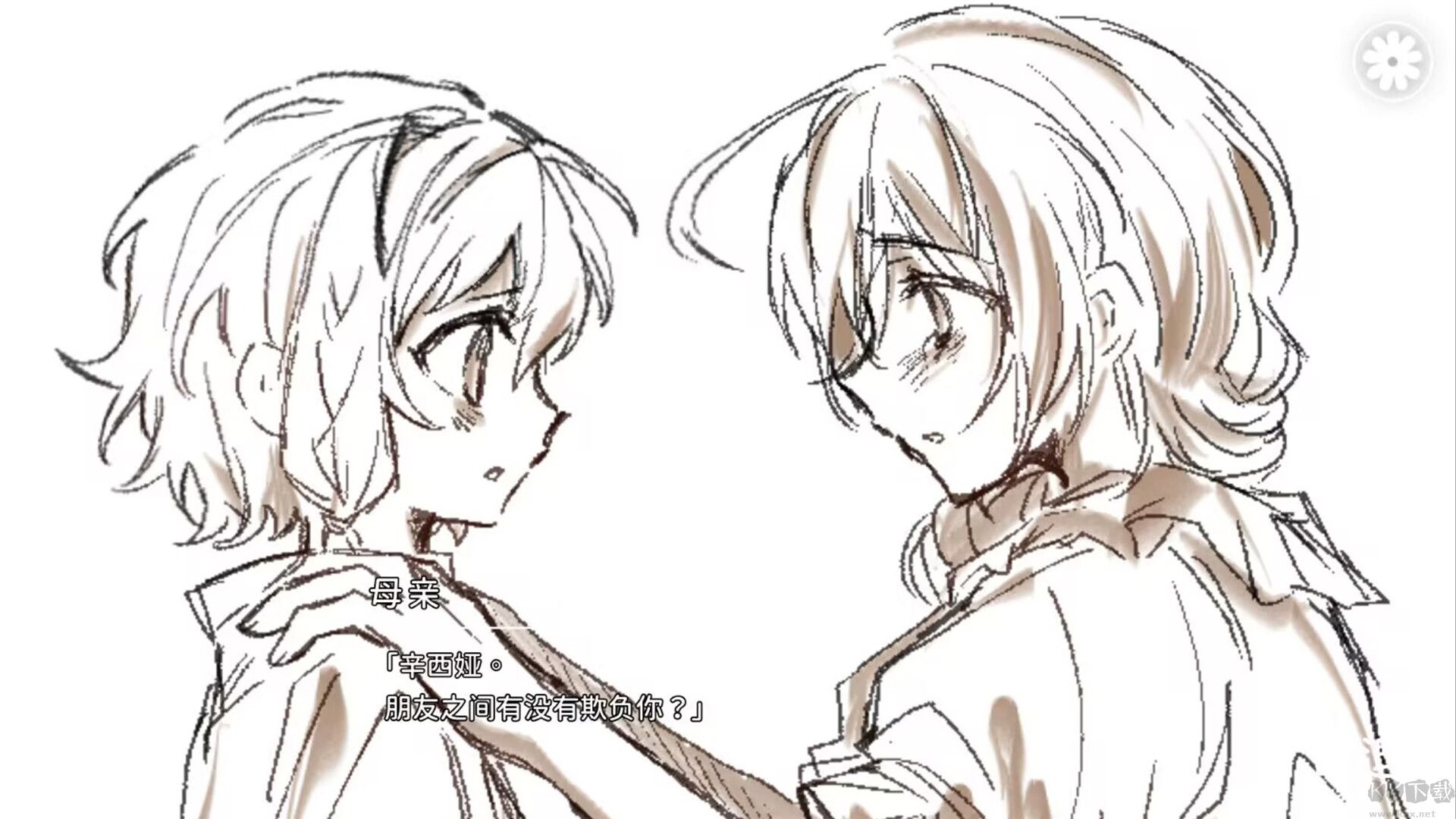 災(zāi)厄黑龍與謊言公主