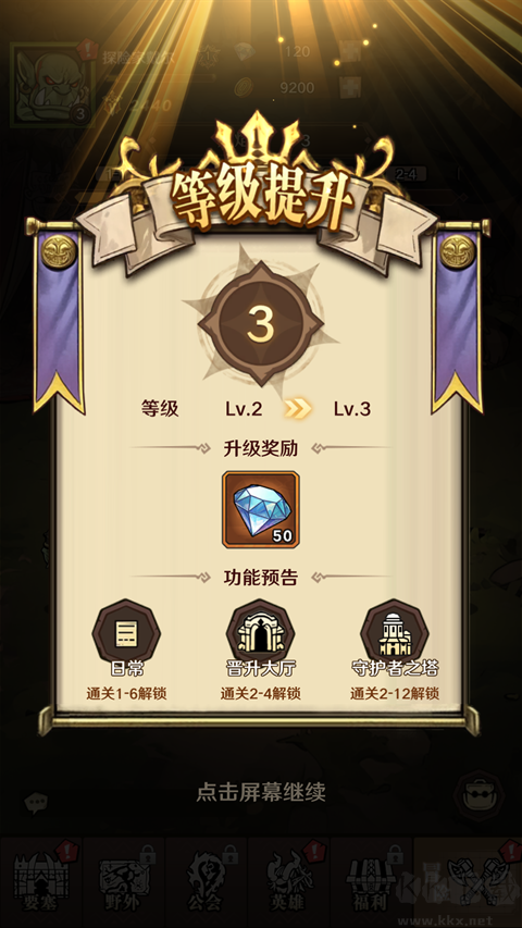 遠(yuǎn)征傳說手游