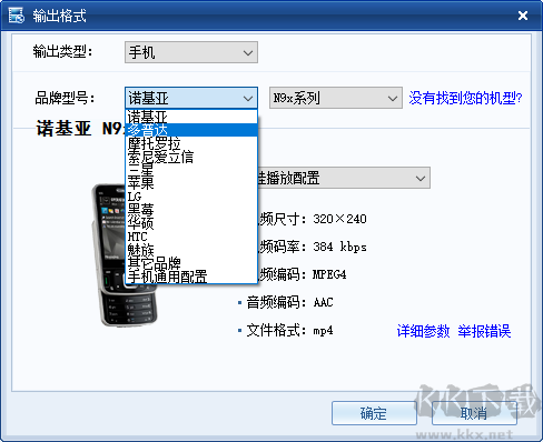 暴風轉(zhuǎn)碼