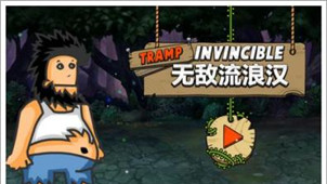 無(wú)敵流浪漢歷史版本大全-無(wú)敵流浪漢系列手游合集-敵流浪漢各版本推薦