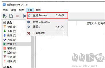 qBittorrent