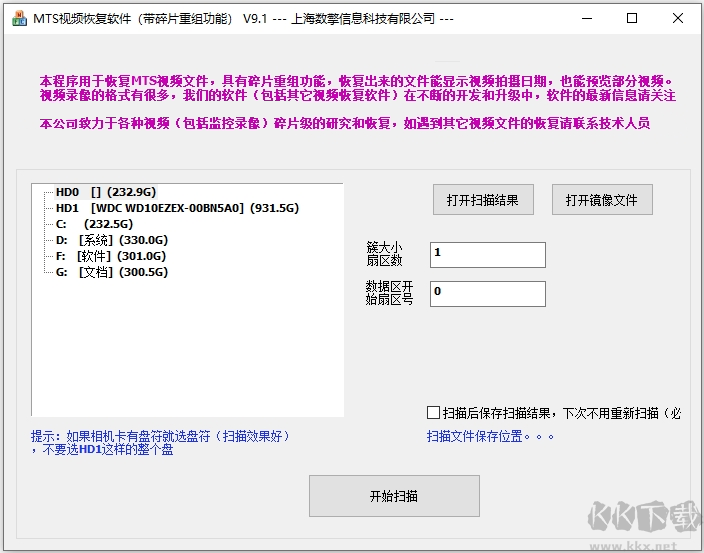 mts視頻恢復(fù)