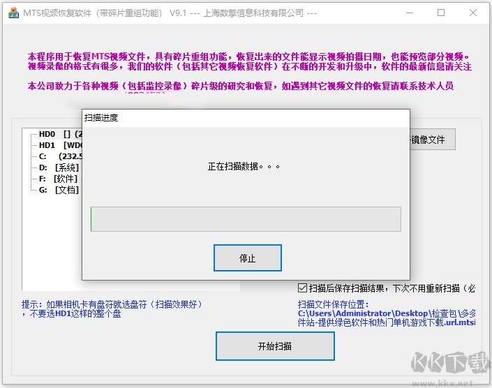 mts視頻恢復(fù)