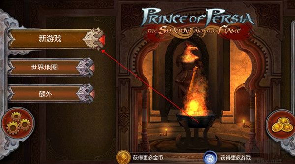 波斯王子影與火（Prince of Persia Shadowamp;Flame）