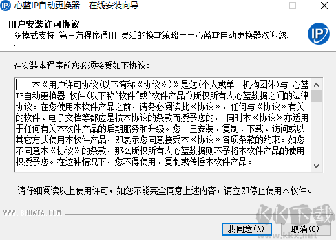 心藍(lán)ip自動(dòng)更換器