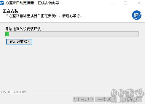 心藍(lán)ip自動(dòng)更換器