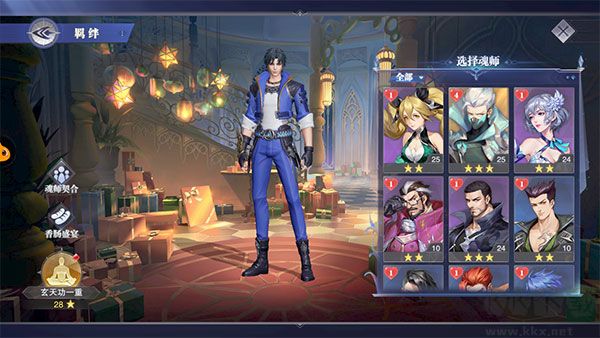 斗羅大陸魂師對決正版