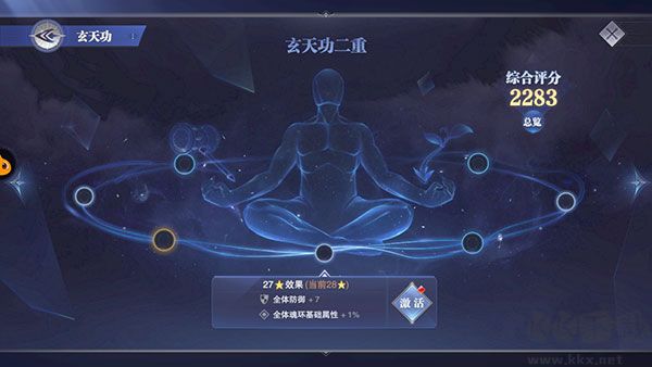 斗羅大陸魂師對決正版