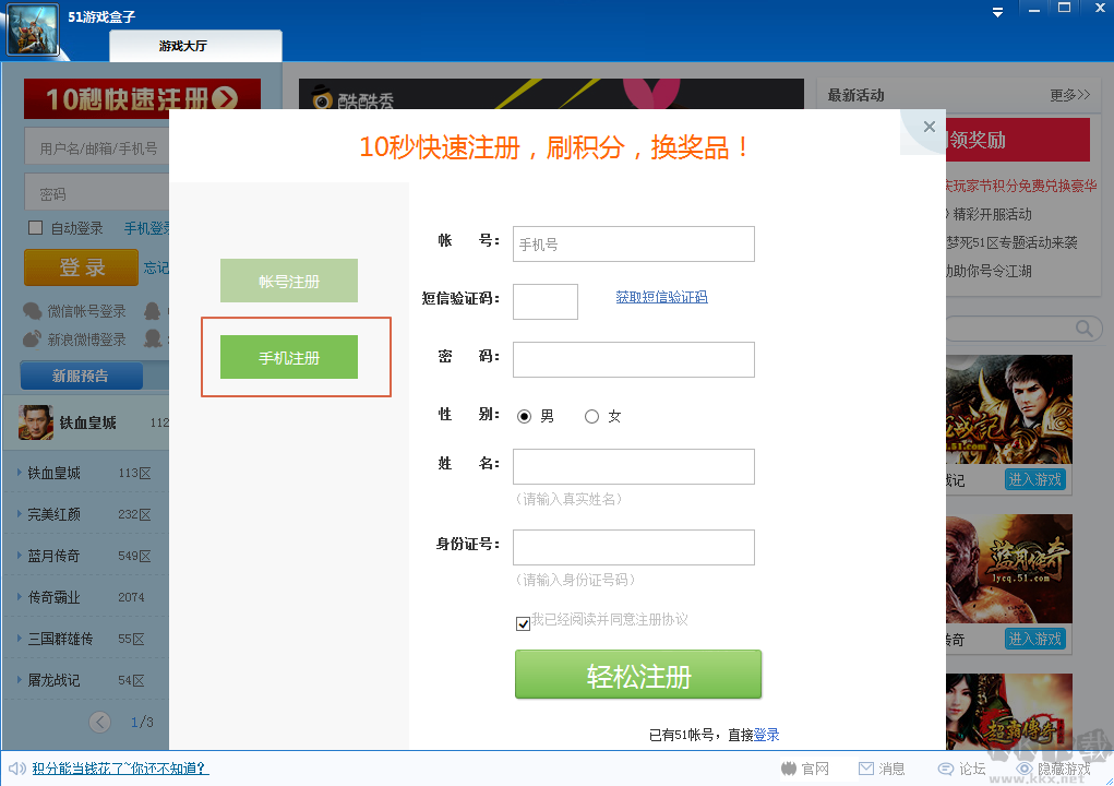 51游戲盒子最新版