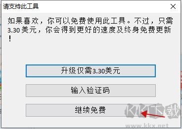 硬盤低級格式化工具