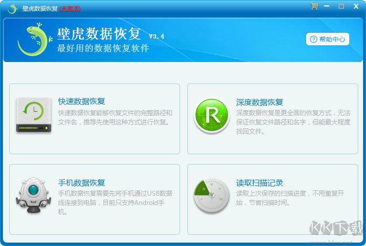 壁虎數(shù)據(jù)恢復(fù)