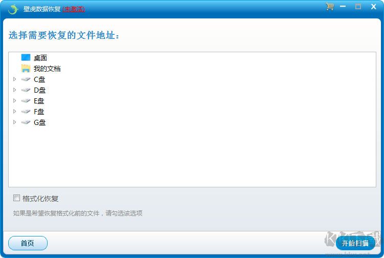壁虎數(shù)據(jù)恢復(fù)