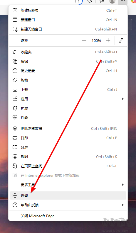 Edge瀏覽器怎么設(shè)置兼容模式 