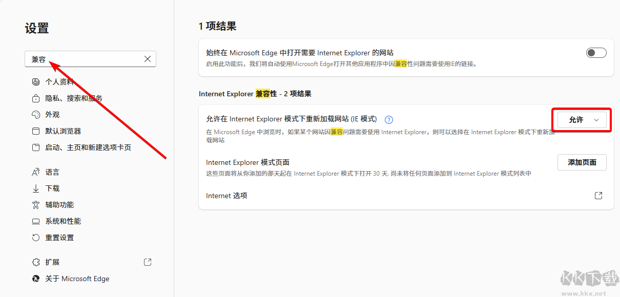 Edge瀏覽器怎么設(shè)置兼容模式 