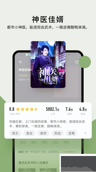 郁書(shū)坊小說(shuō)