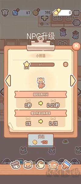 熊熊面包房官方版