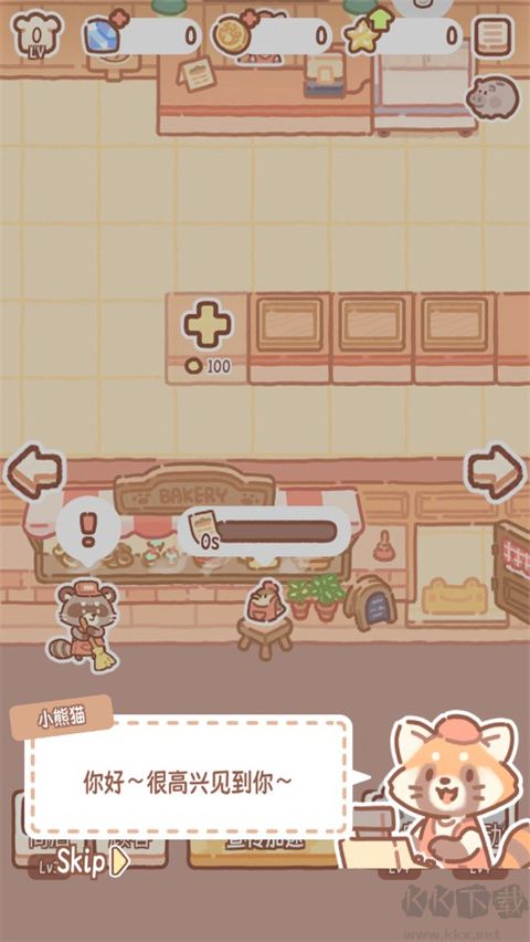 熊熊面包房最新版
