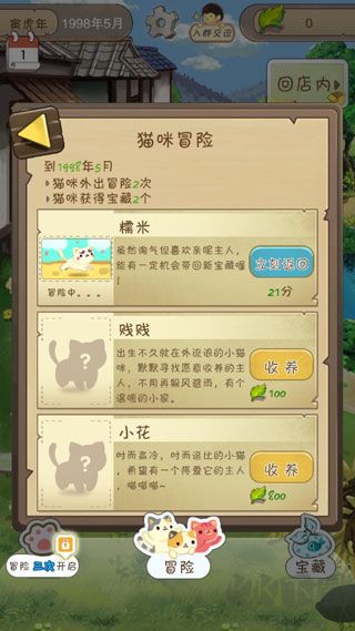 夏日雜貨店官方正版