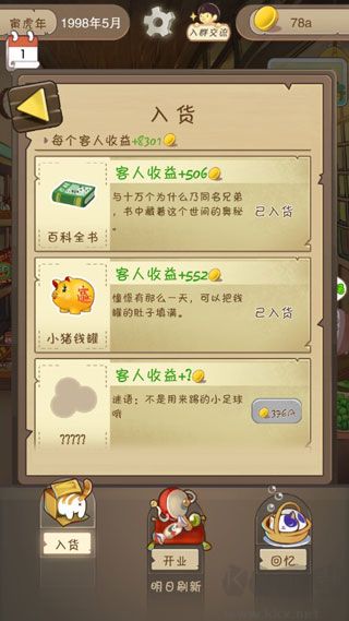 夏日雜貨店官方正版