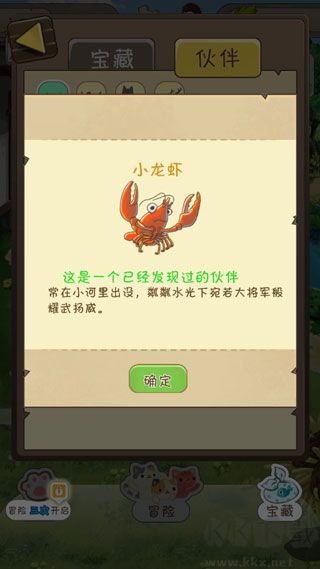 夏日雜貨店免廣告版