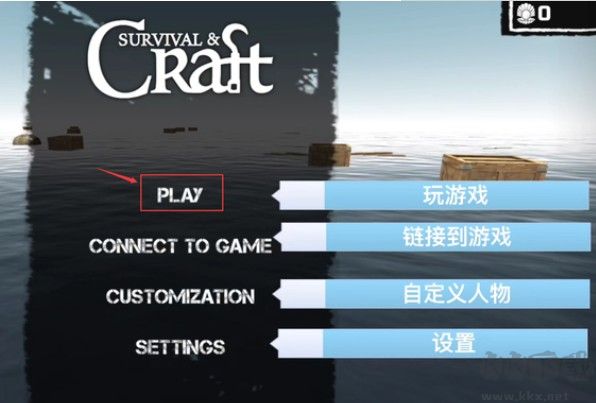 木筏求生聯(lián)機(jī)版