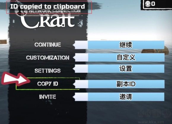 木筏求生聯(lián)機(jī)版