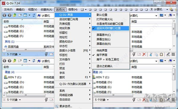 q-dir多窗口文件管理器