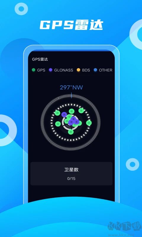 北斗助手app安卓版