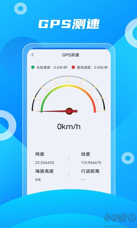 北斗助手app安卓版