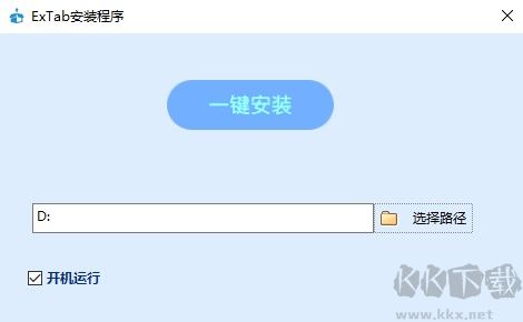 extab多標(biāo)簽資源管理器