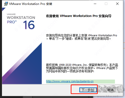 vmware workstation 16