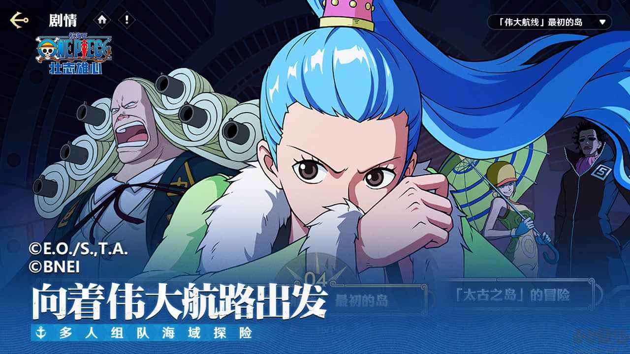 航海王壯志雄心